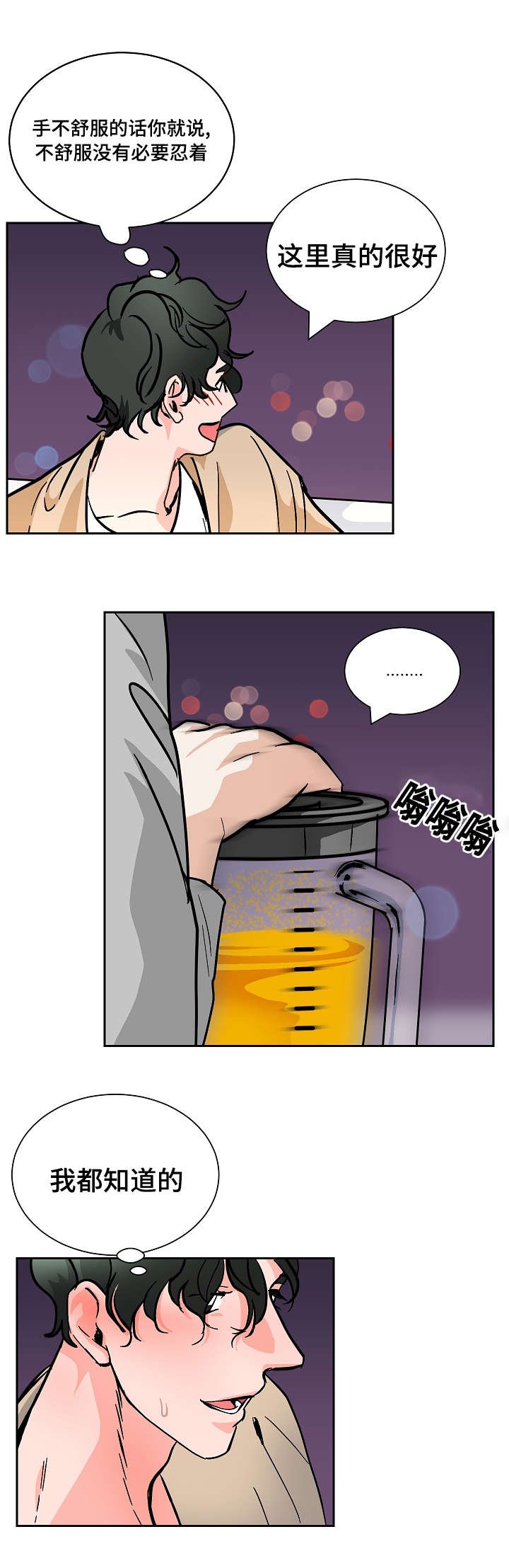 第27章：下药