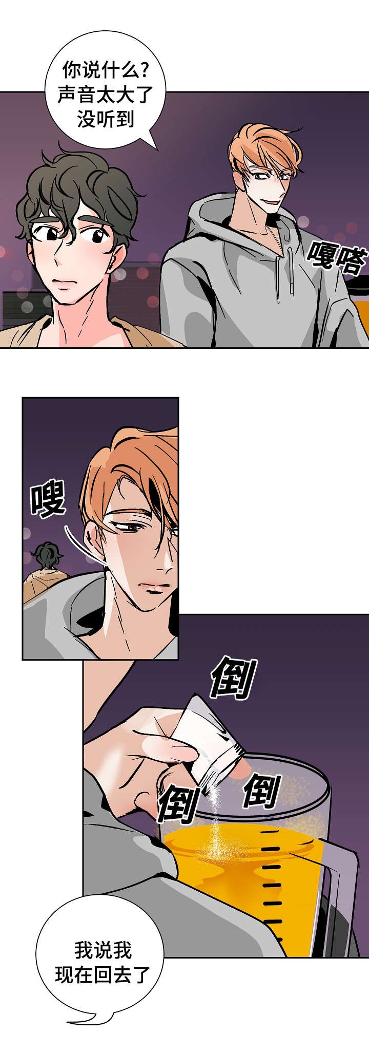 第27章：下药