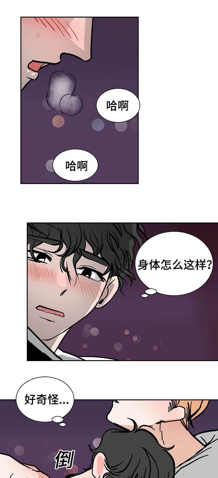 第28章：失去自制