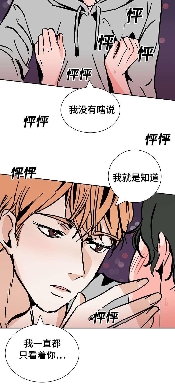 第28章：失去自制