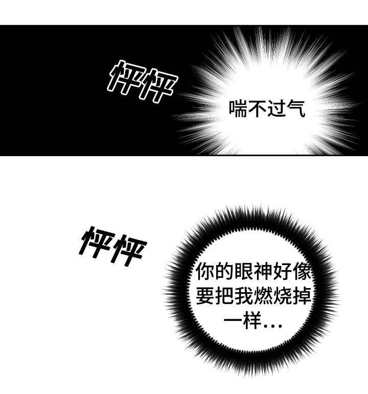 第28章：失去自制