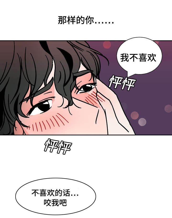 第28章：失去自制