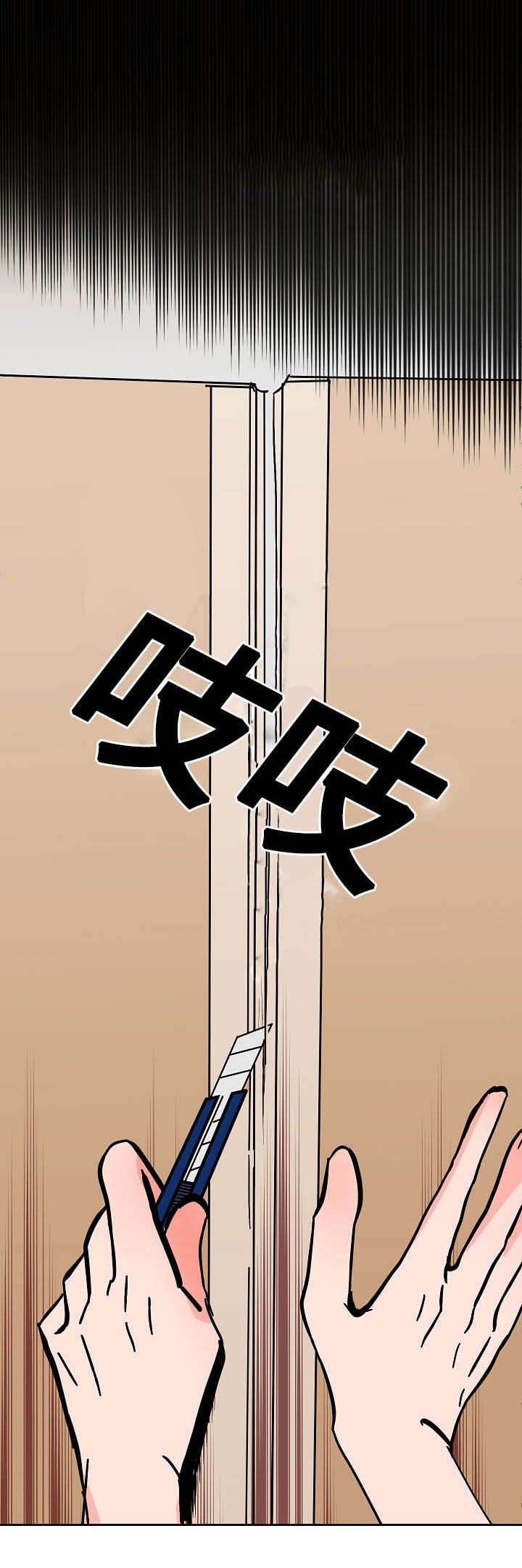 第28章：失去自制