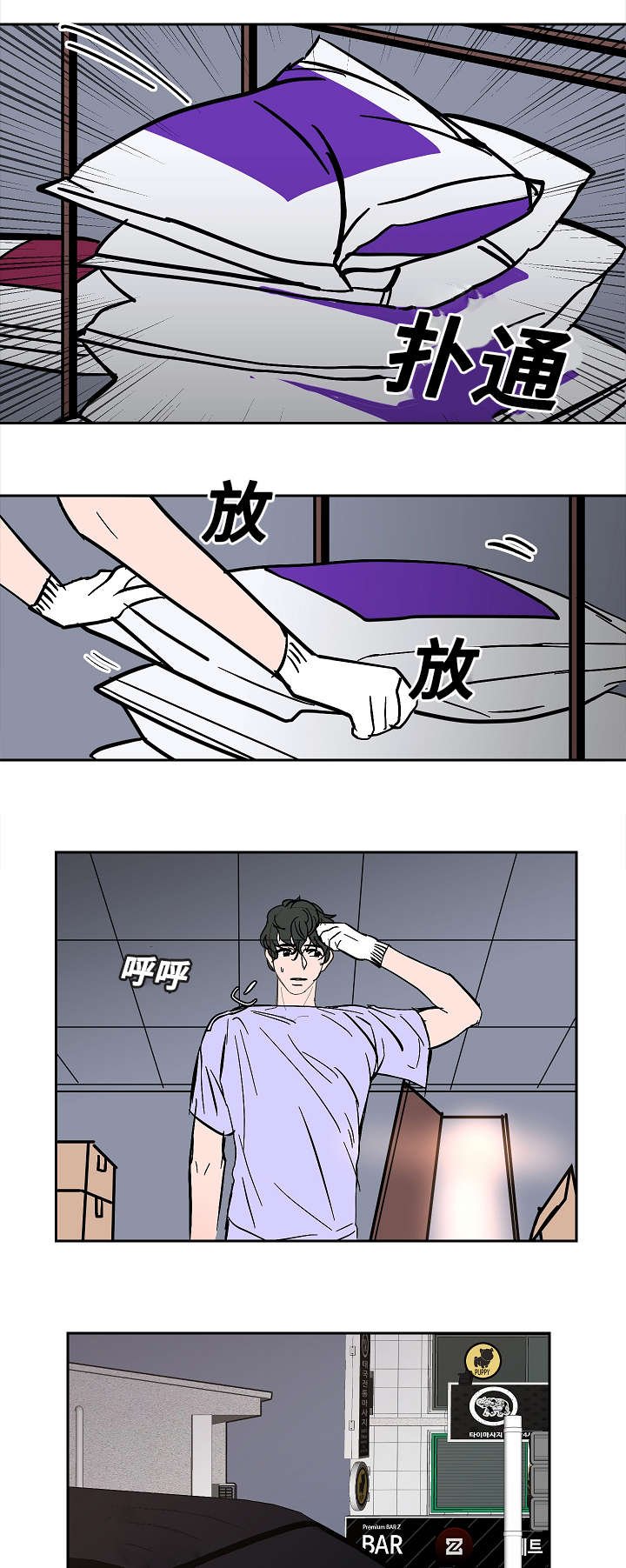 第28章：失去自制