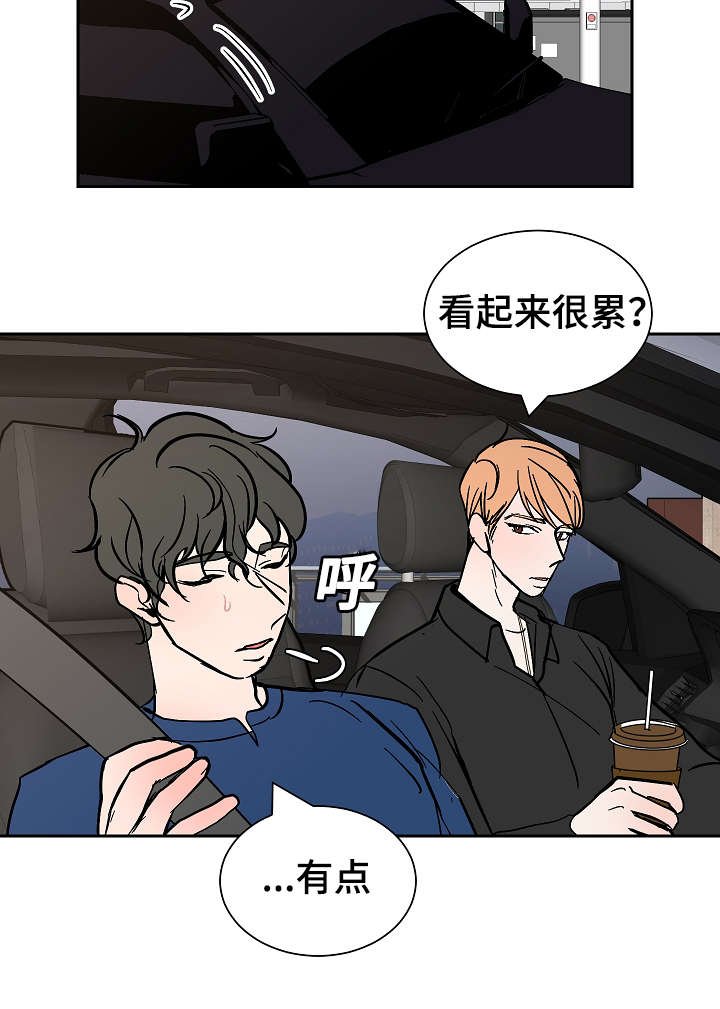 第28章：失去自制