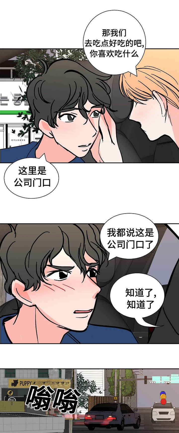 第28章：失去自制