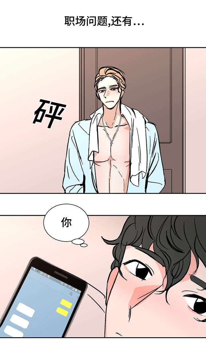 第28章：失去自制