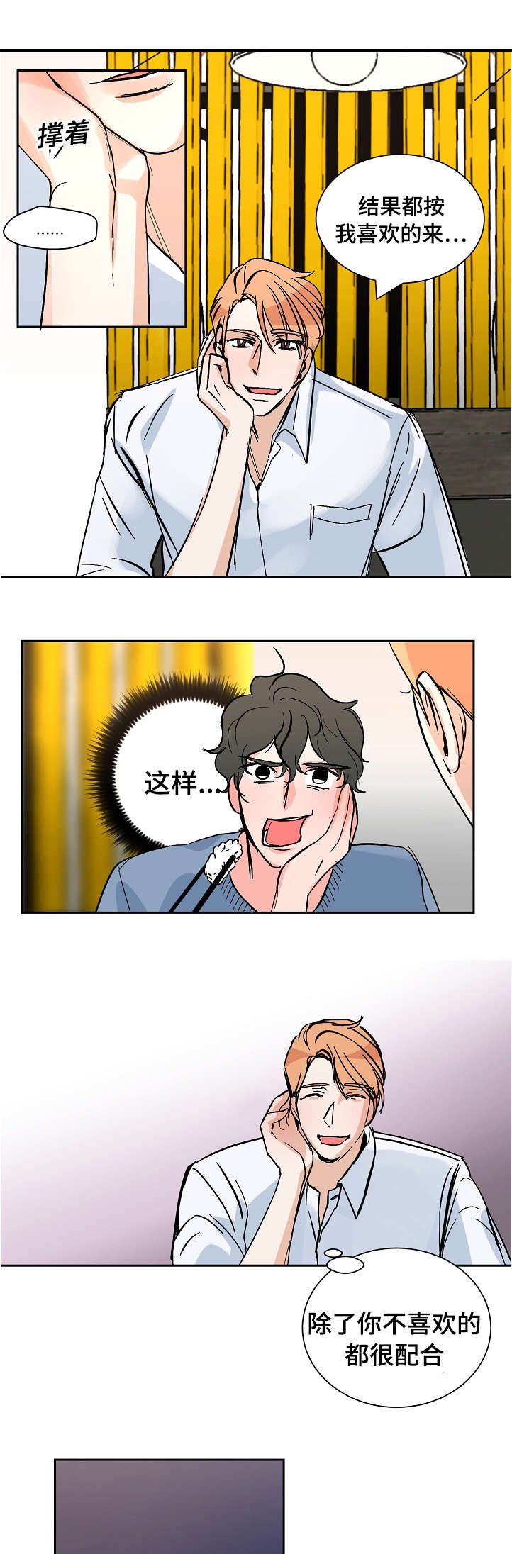 第29章：贪心