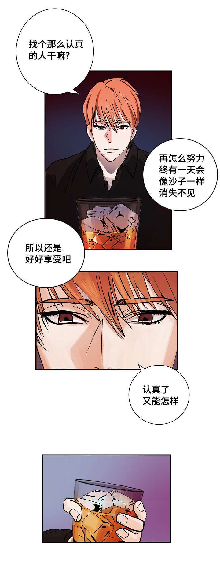 第3章：醉了