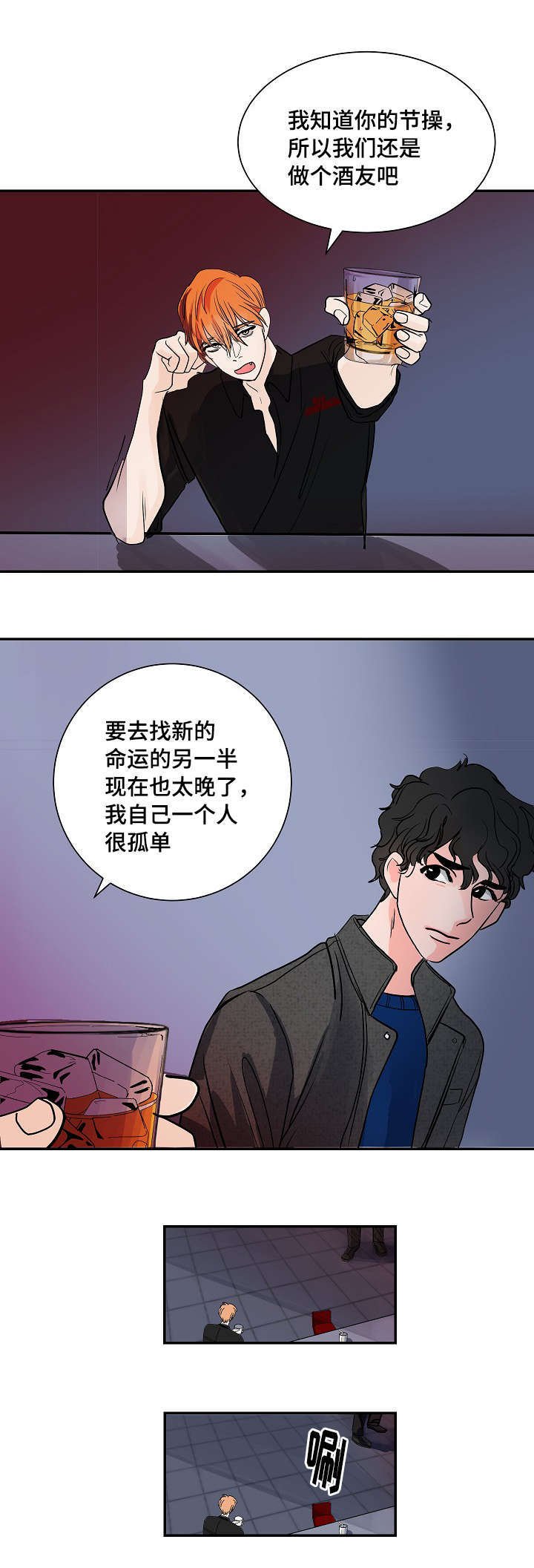 第3章：醉了
