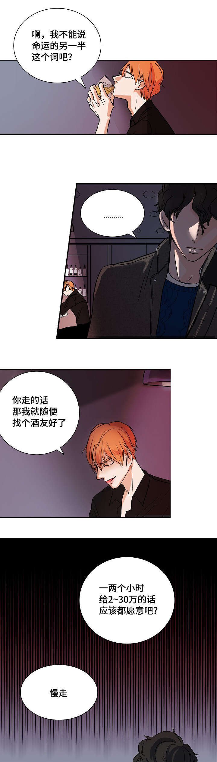第3章：醉了