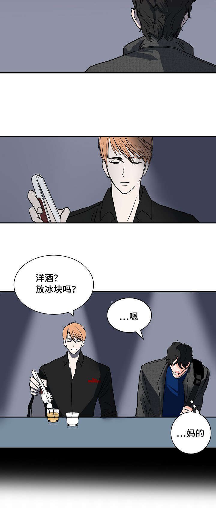 第3章：醉了