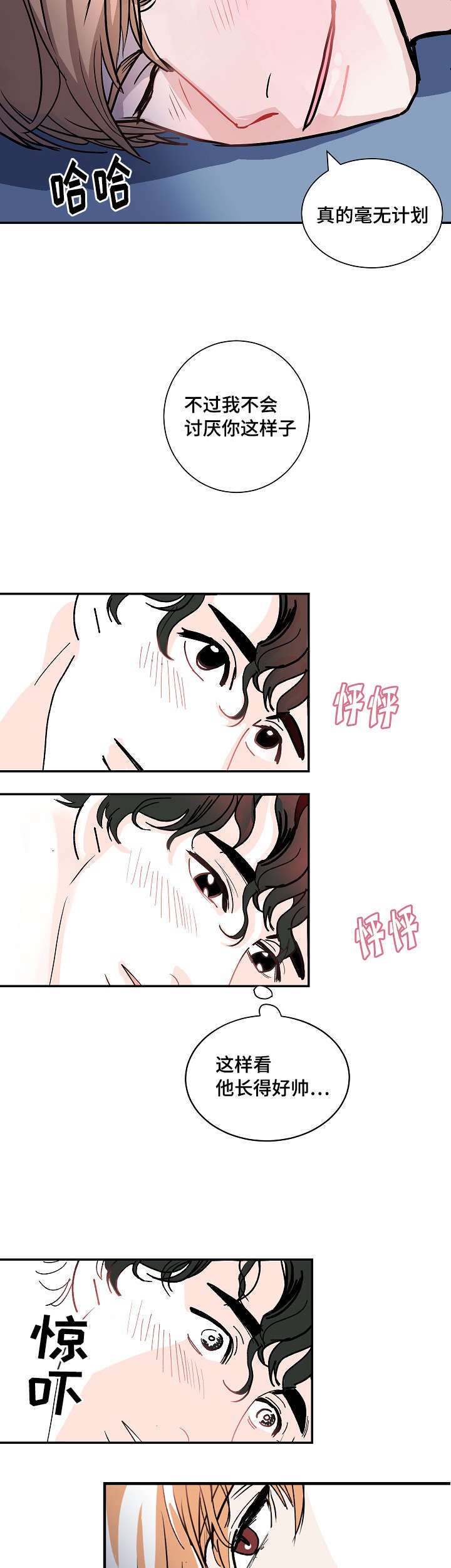 第3章：醉了