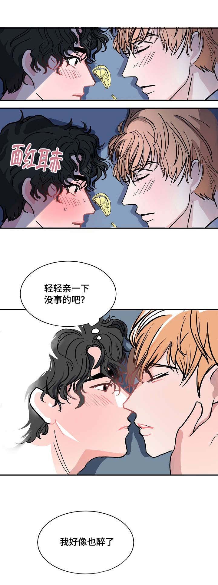 第3章：醉了