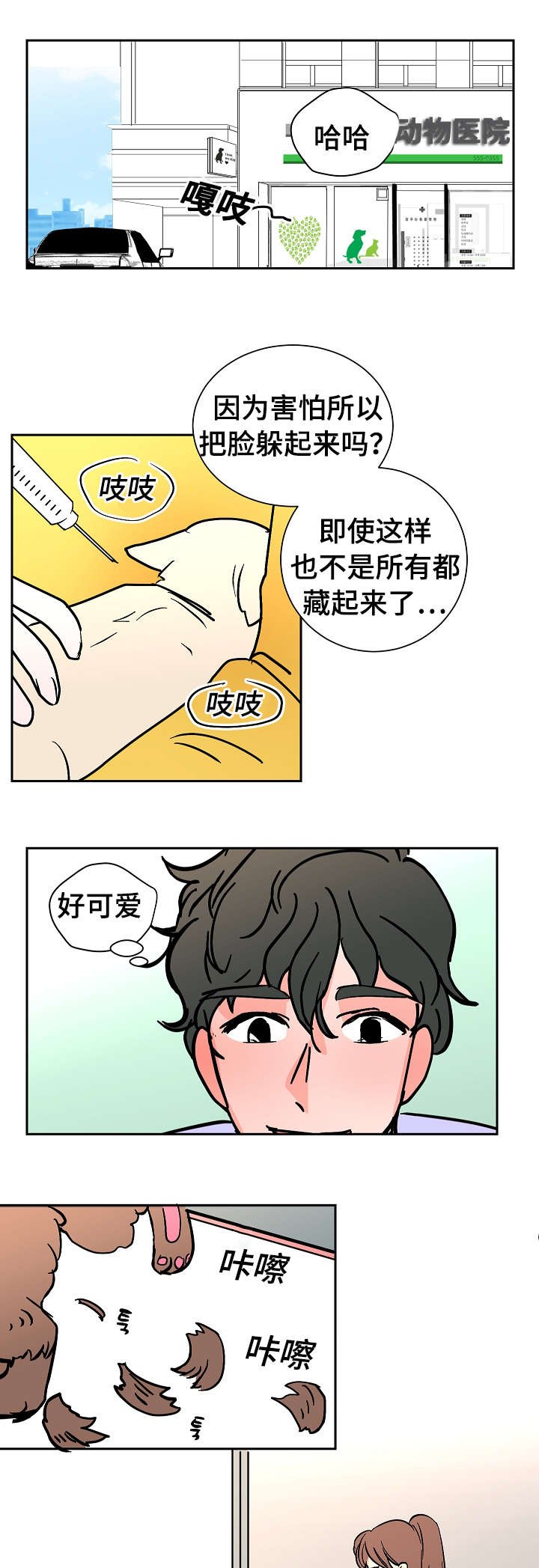 第30章：眼神