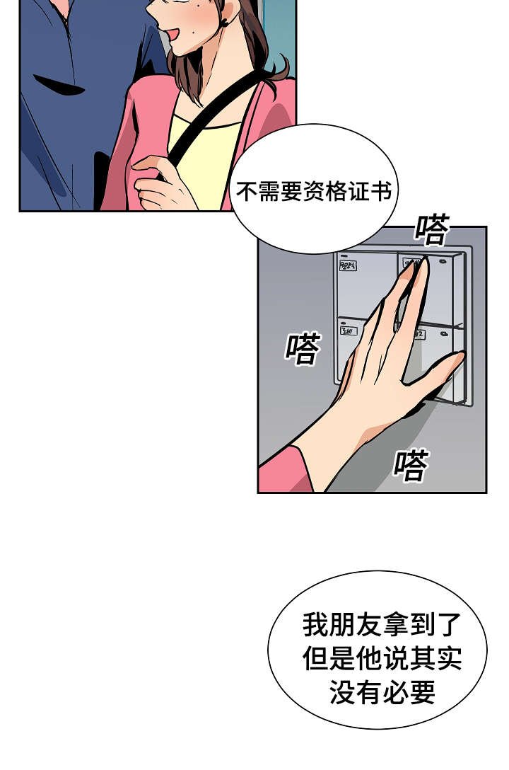 第30章：眼神