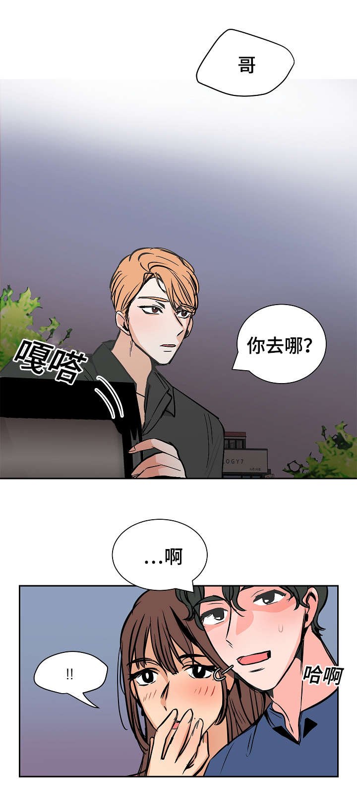 第30章：眼神