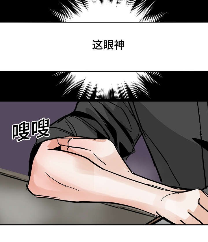 第30章：眼神