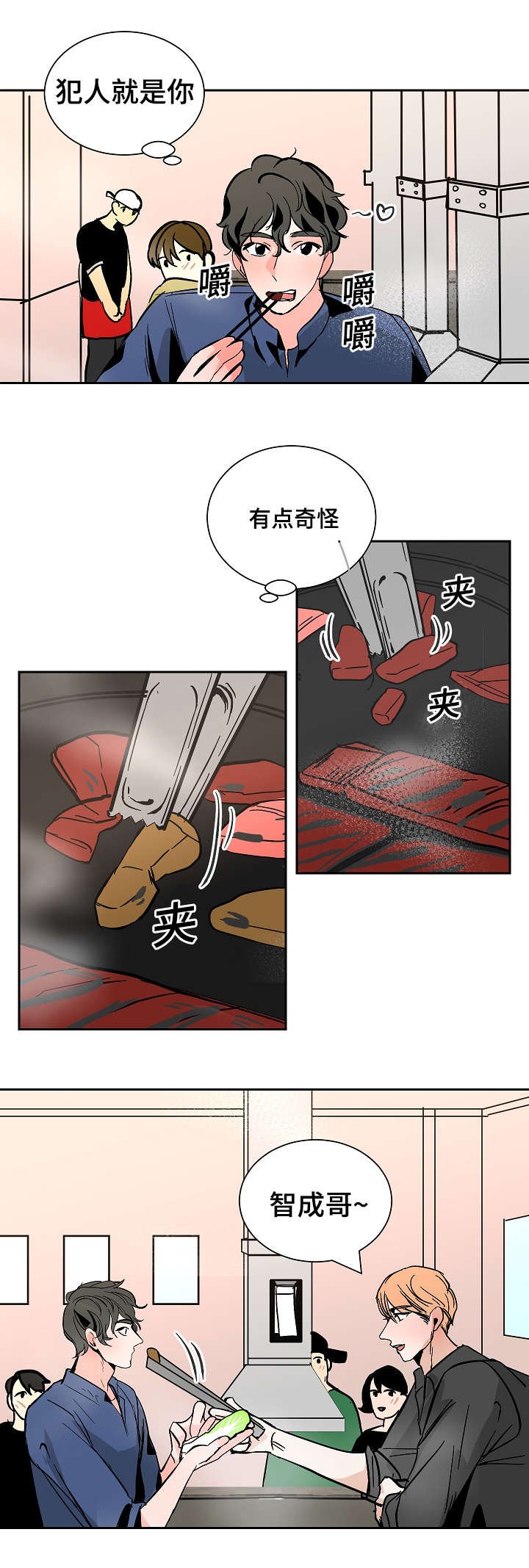 第30章：眼神