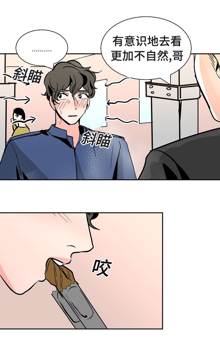 第30章：眼神