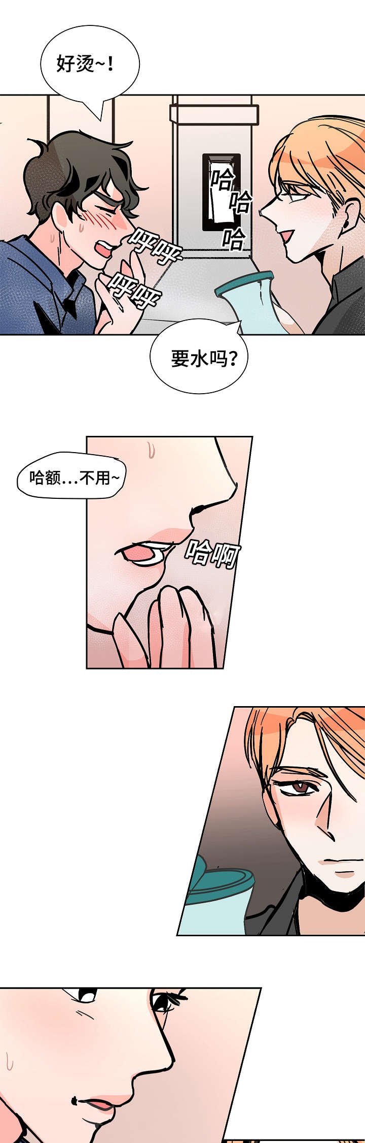 第30章：眼神
