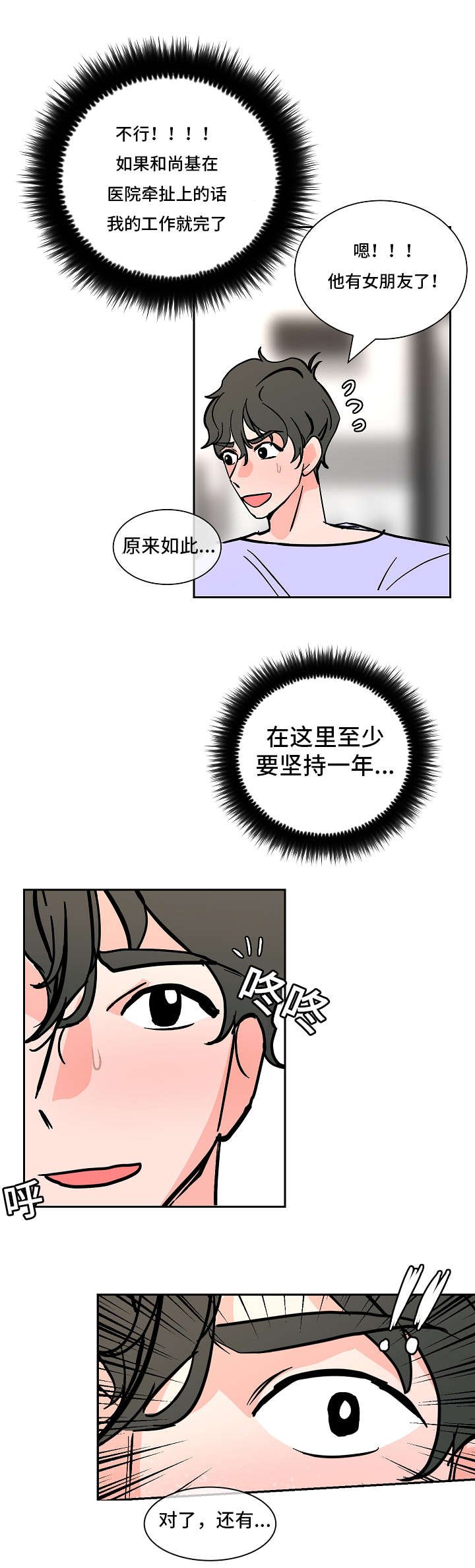 第31章：回去