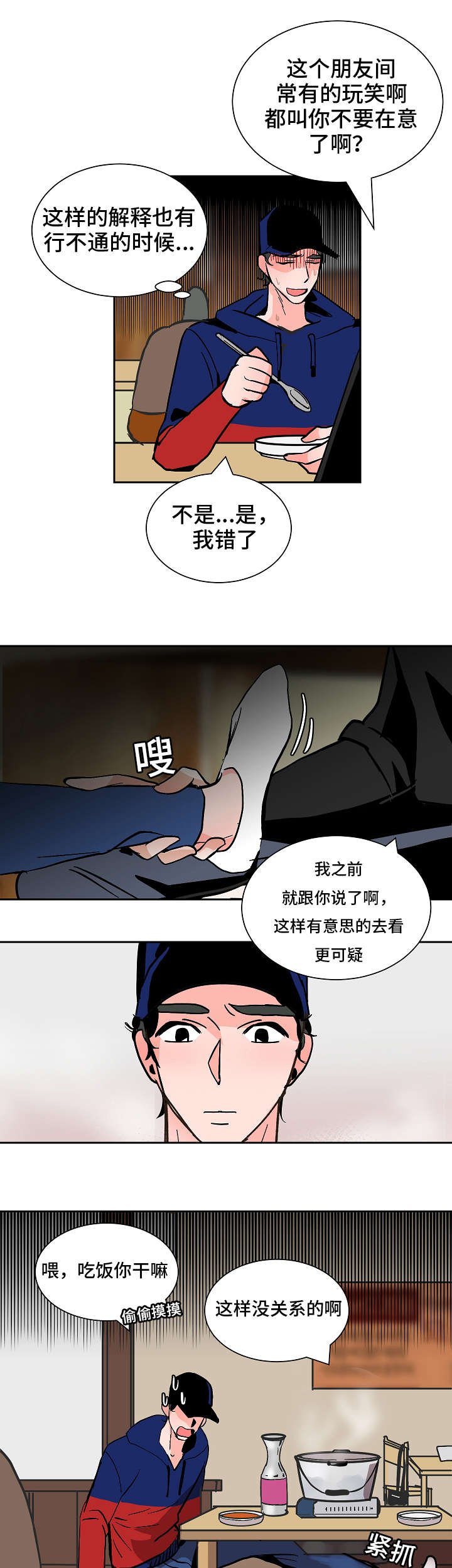 第31章：回去