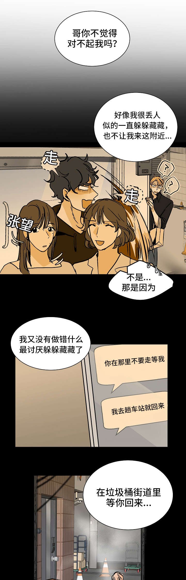 第31章：回去