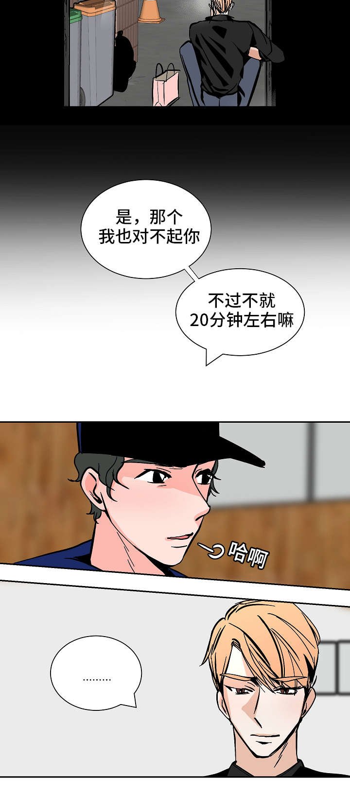第31章：回去