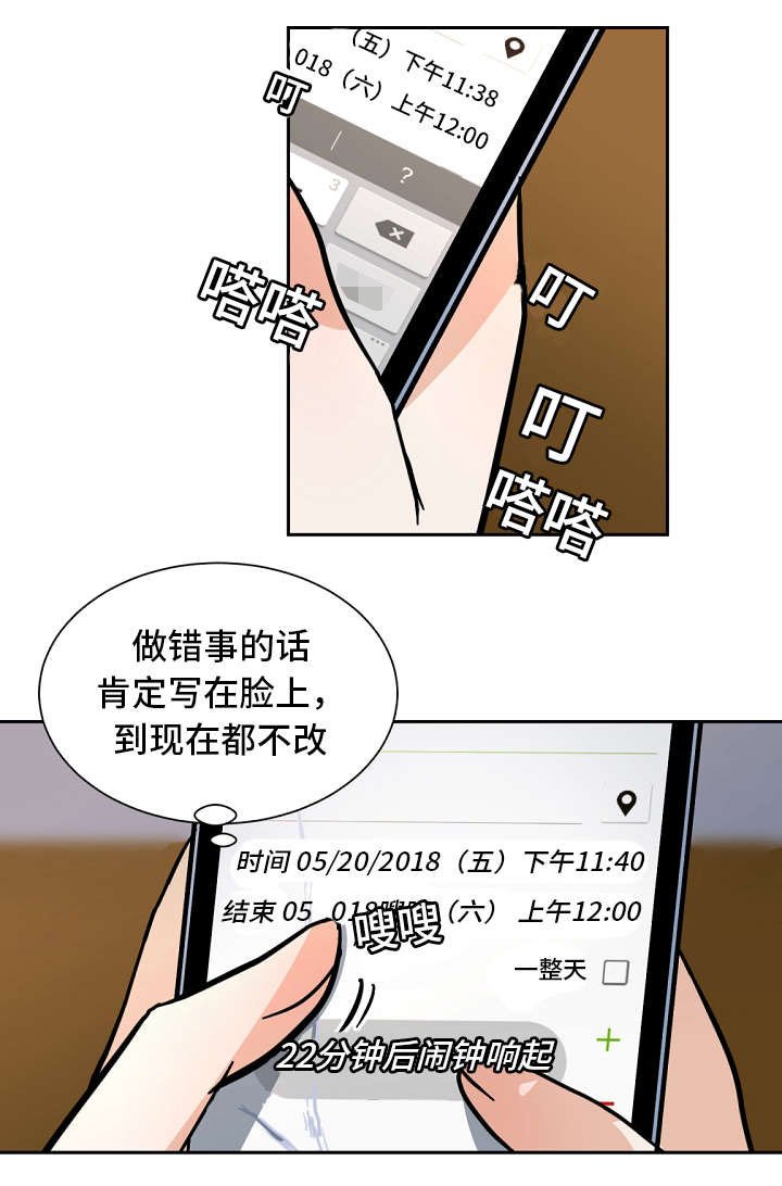 第33章：打闹