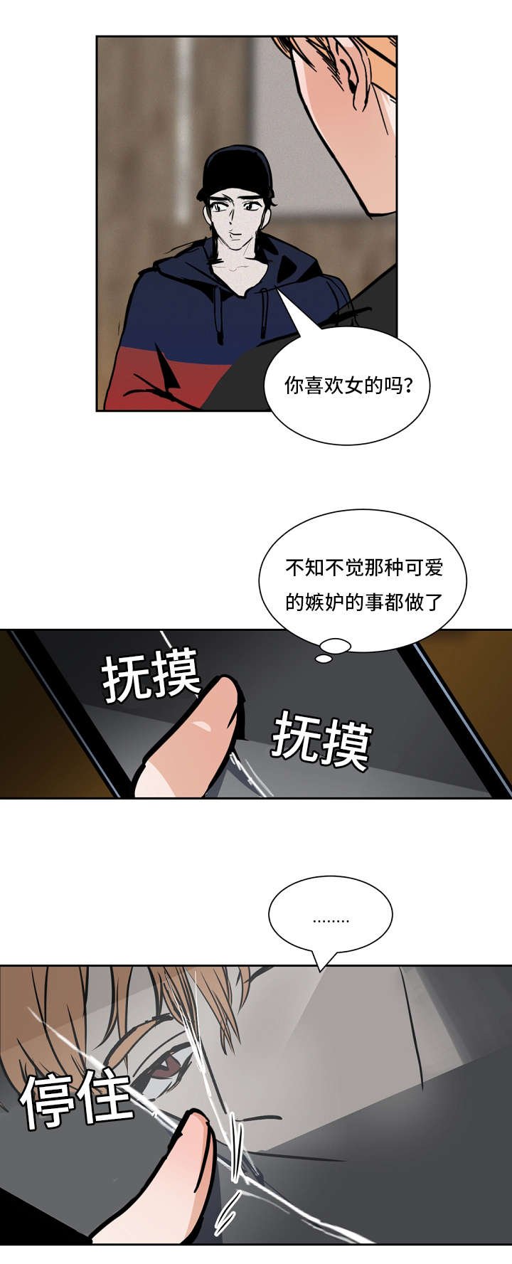 第33章：打闹