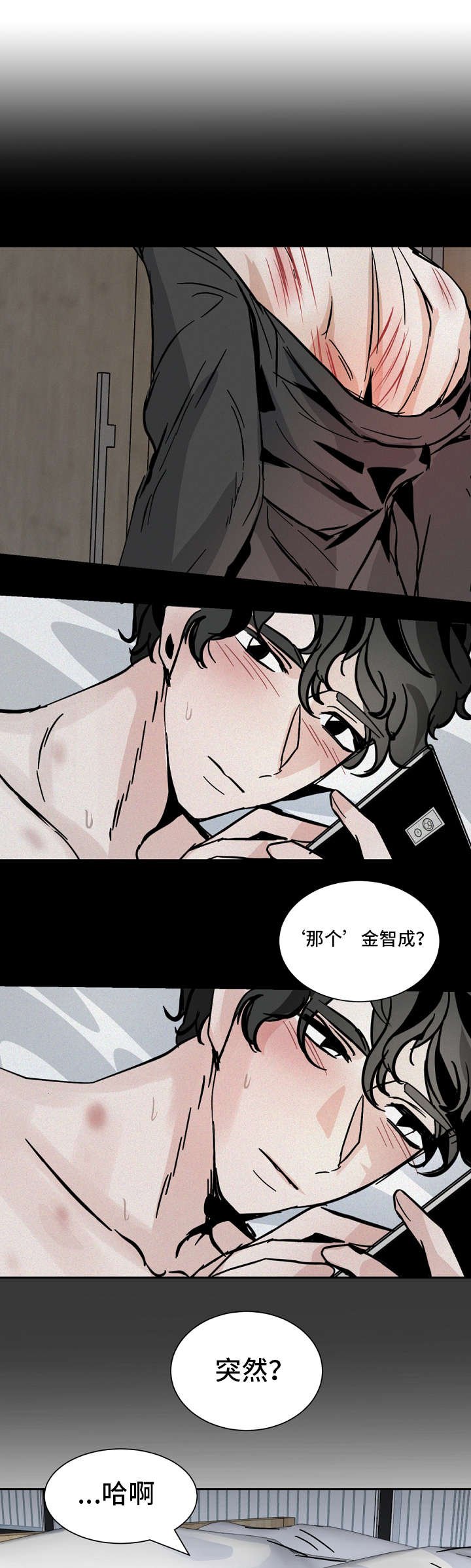 第33章：打闹