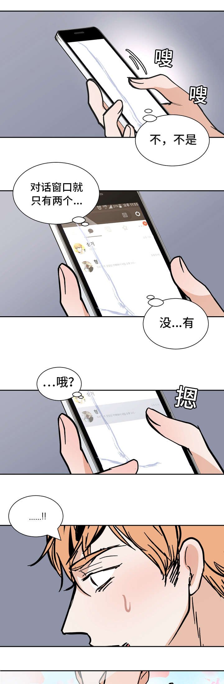 第33章：打闹