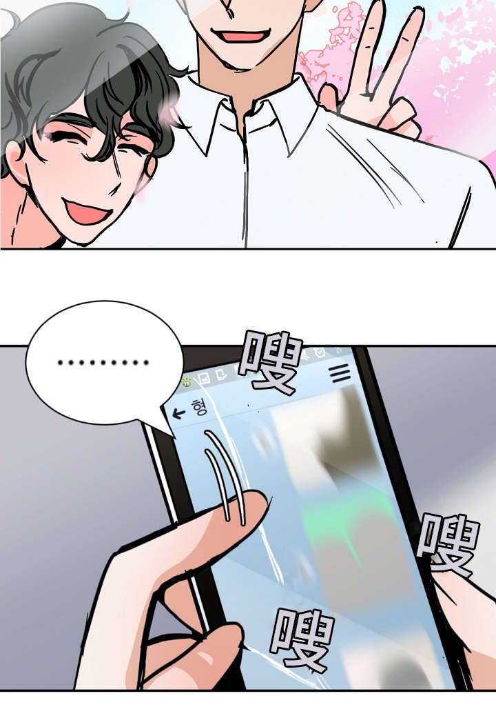 第33章：打闹