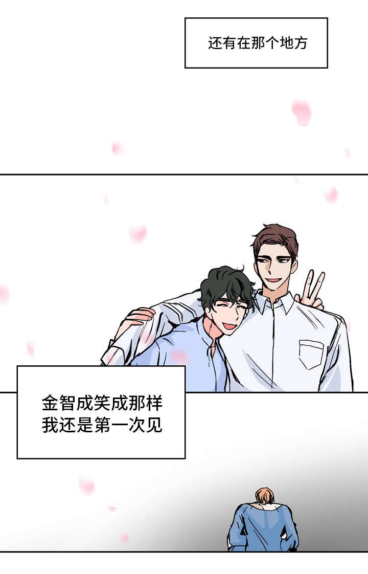 第33章：打闹