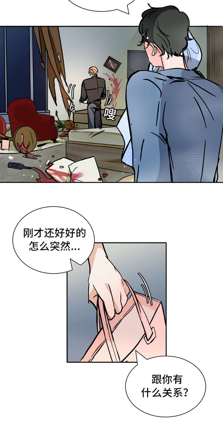 第33章：打闹