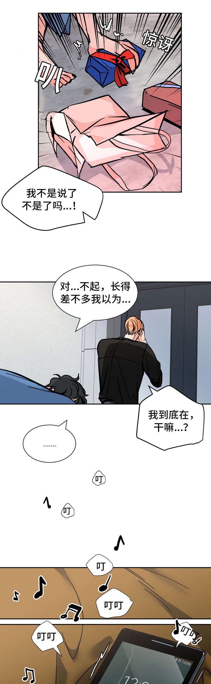 第34章：只是想看你笑