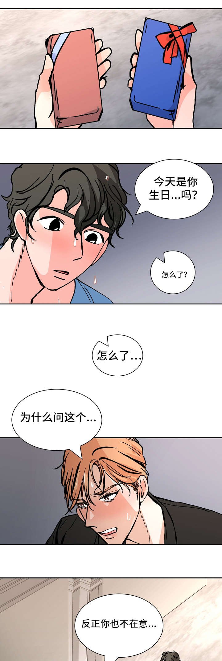 第34章：只是想看你笑