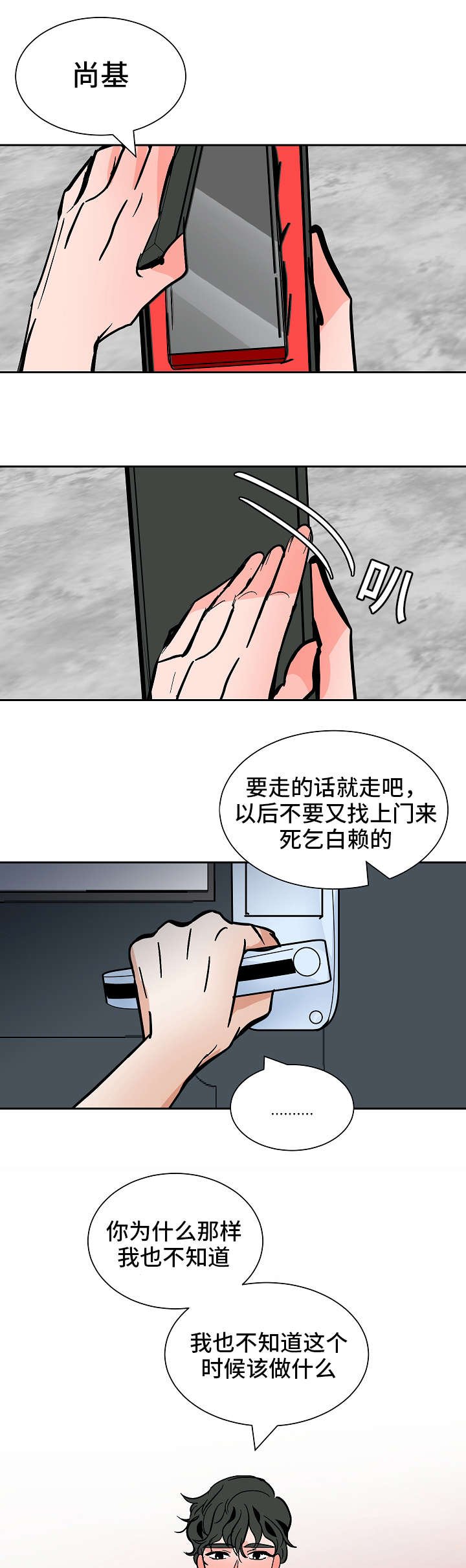 第34章：只是想看你笑
