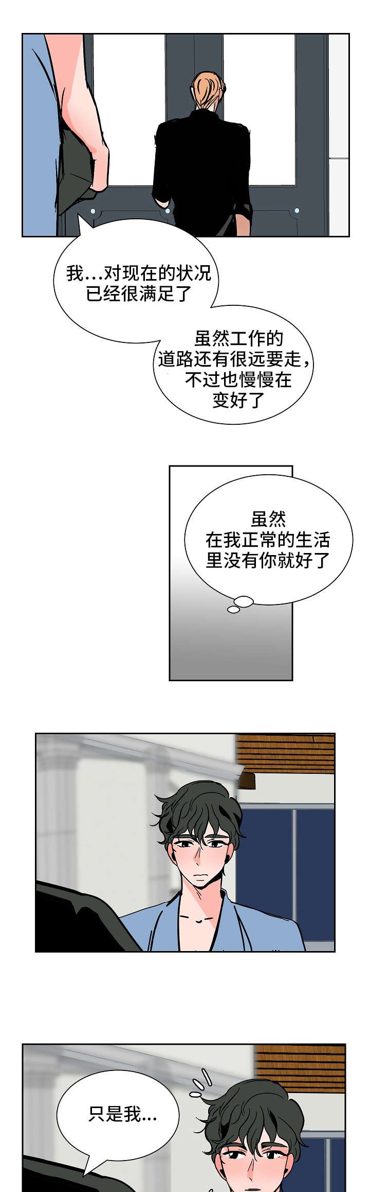 第34章：只是想看你笑