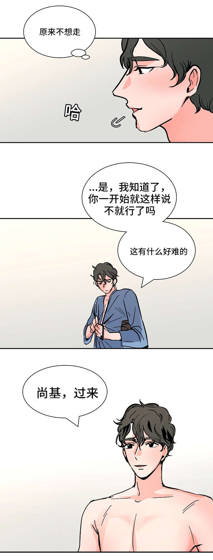 第34章：只是想看你笑