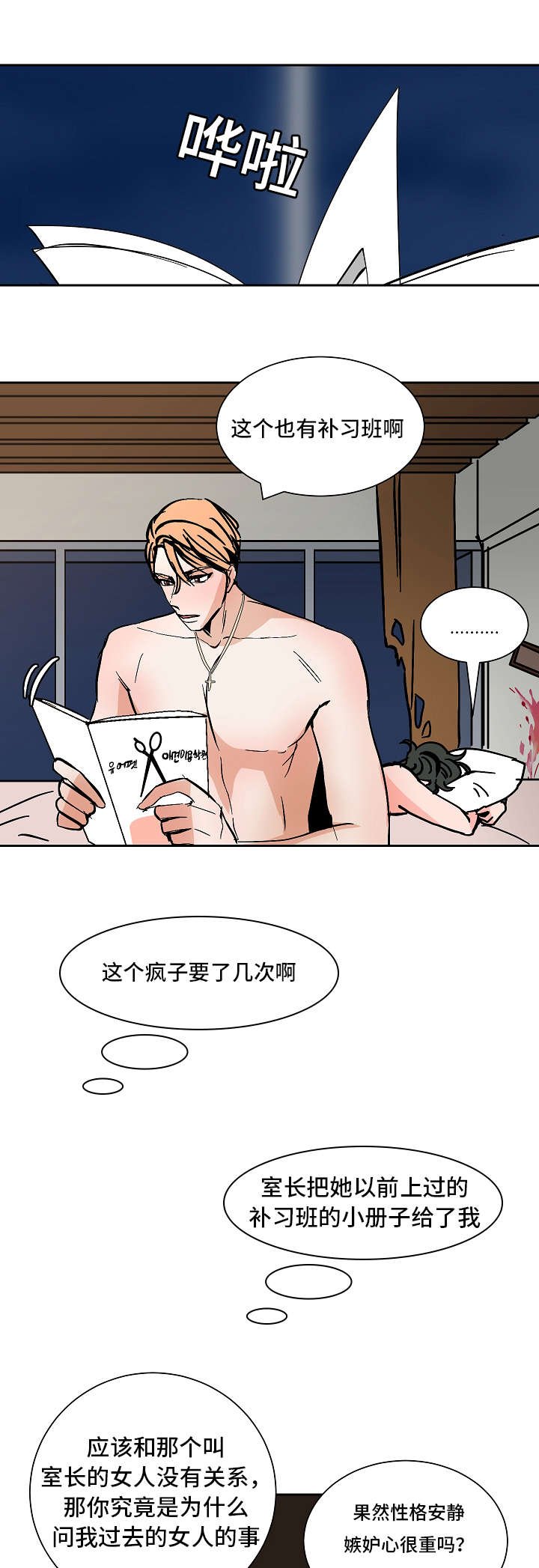 第35章：说出来