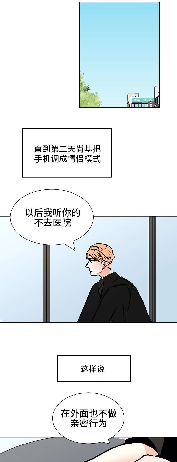 第35章：说出来
