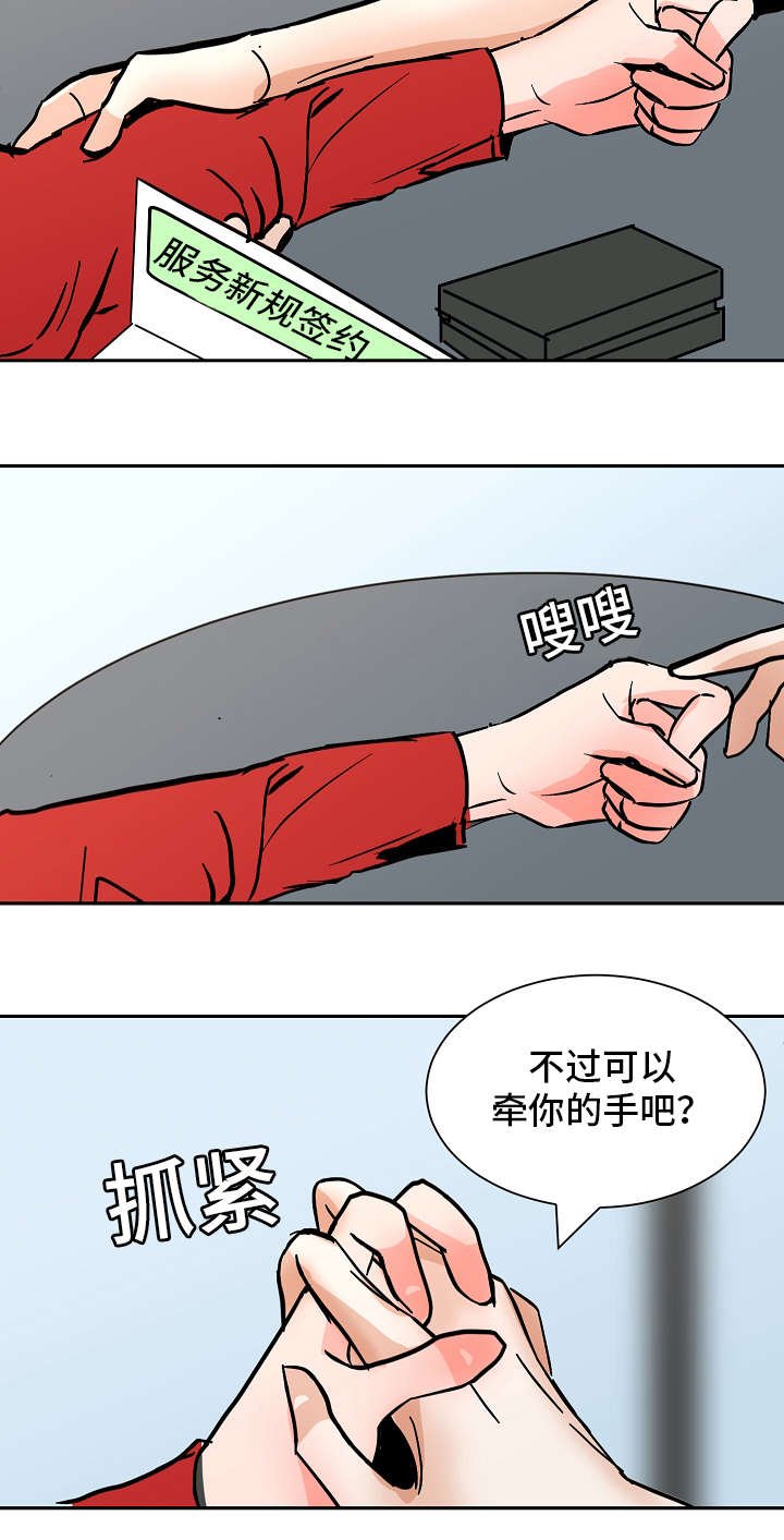 第35章：说出来