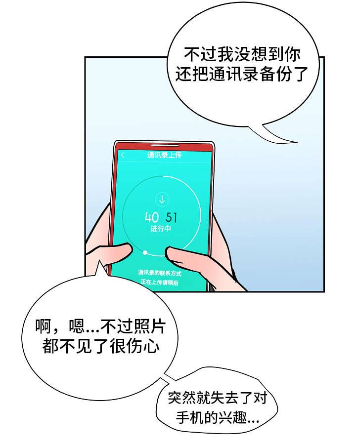 第35章：说出来