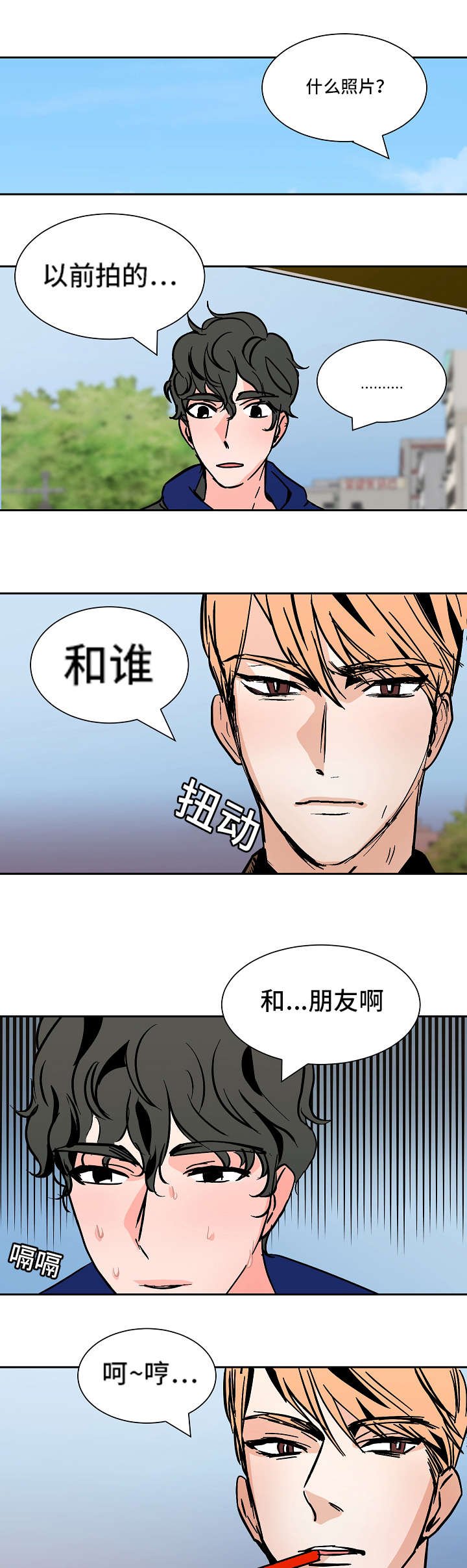 第35章：说出来