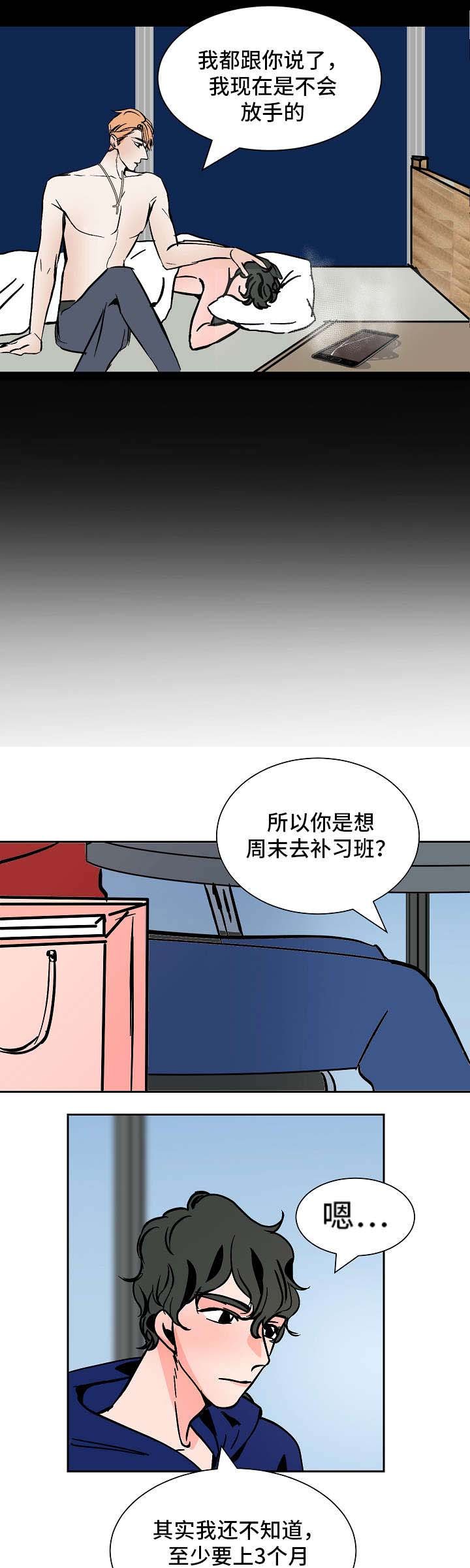 第36章：回去盘问