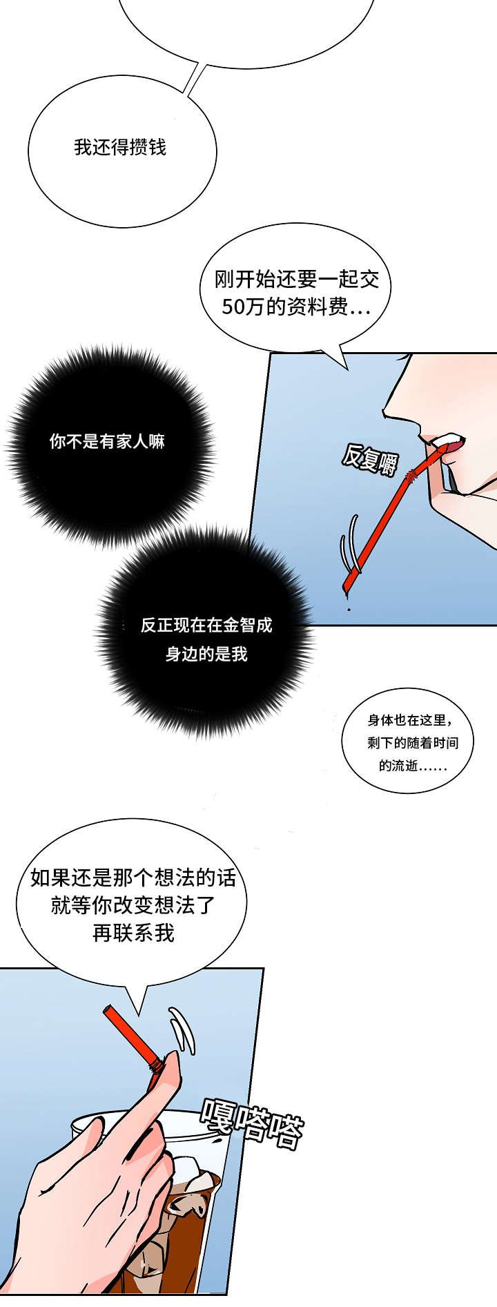 第36章：回去盘问