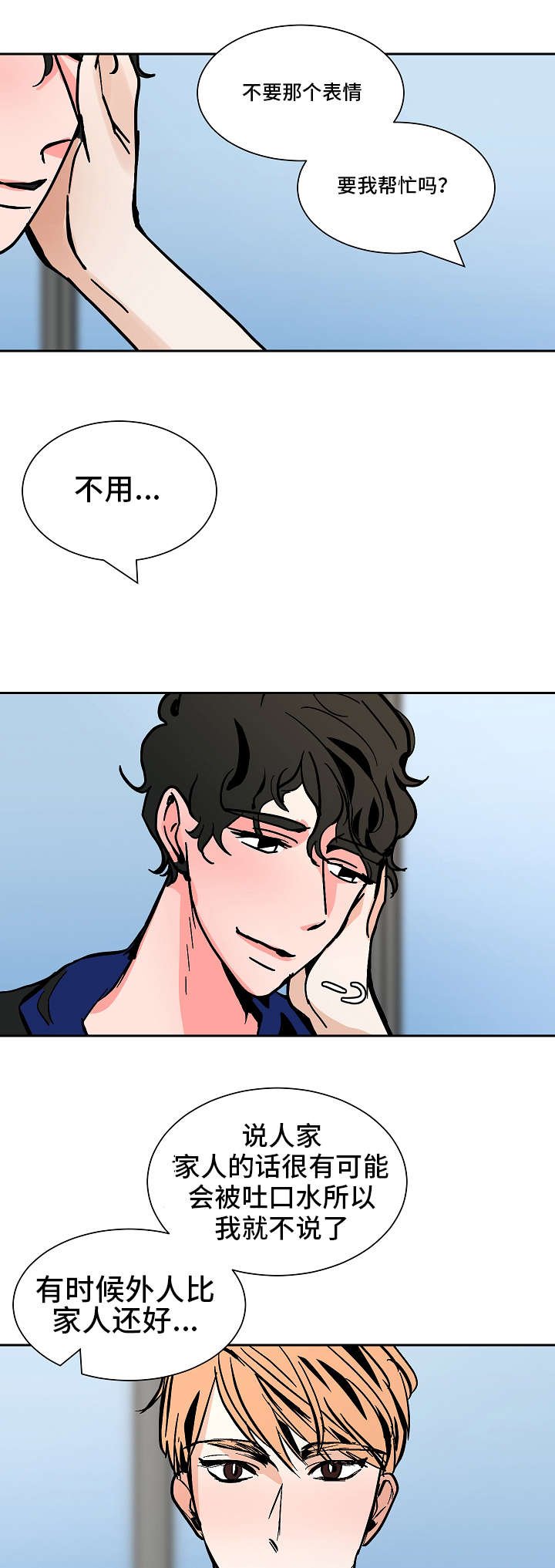 第36章：回去盘问