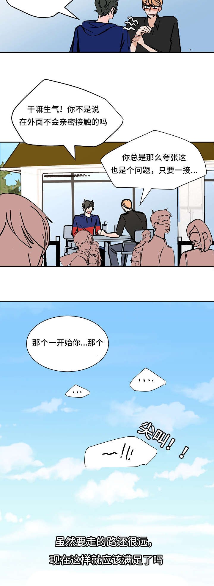 第36章：回去盘问